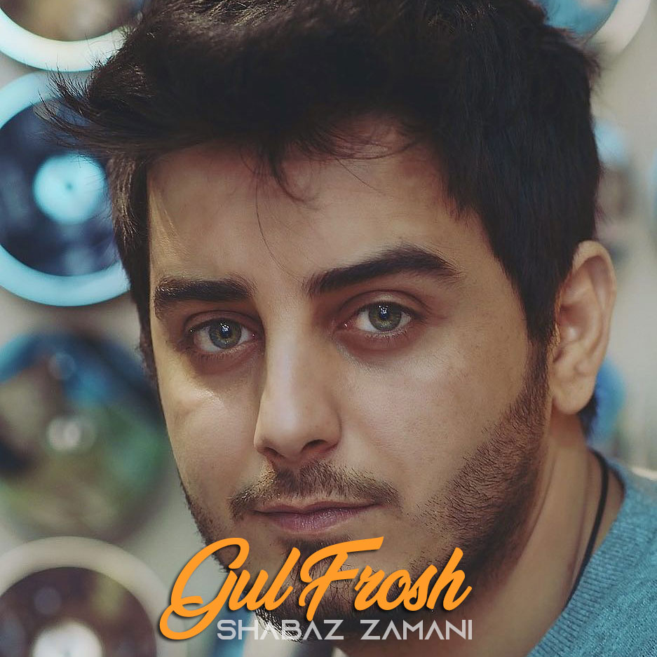 Gul Frosh