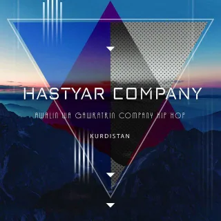 کۆمپانی هەستیار