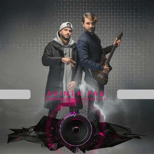 ئەوینێک پاک