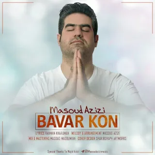باور کن