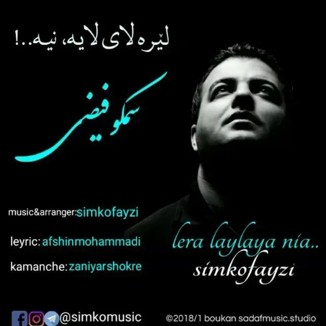لیره لایه لایه نیه