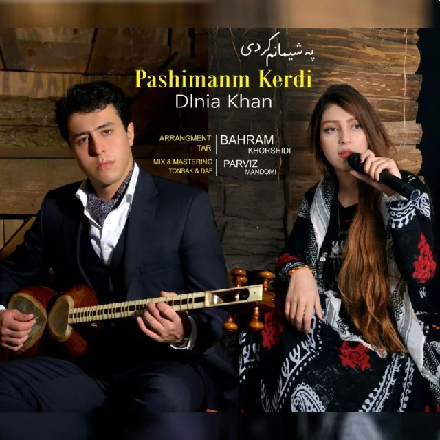 Pashimanm Kerdi