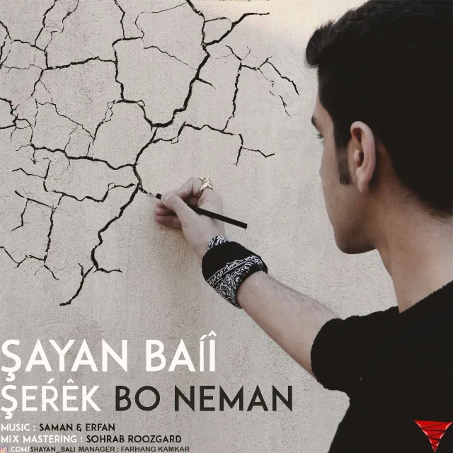 شەڕێک بۆ نەمان