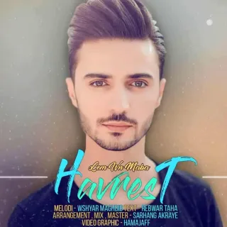 لێم ون مه‌به‌