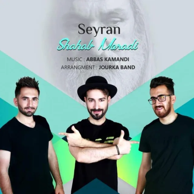 سیران