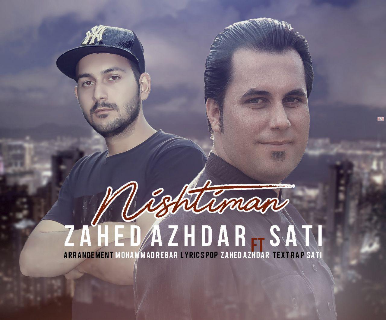 نیشتیمان