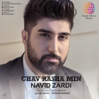 چاو ڕەشا من