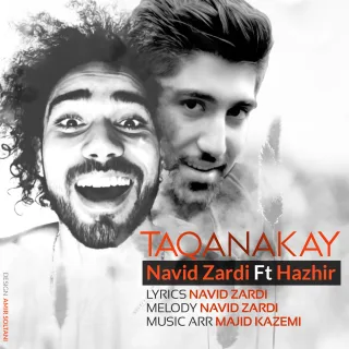 Taqanakay