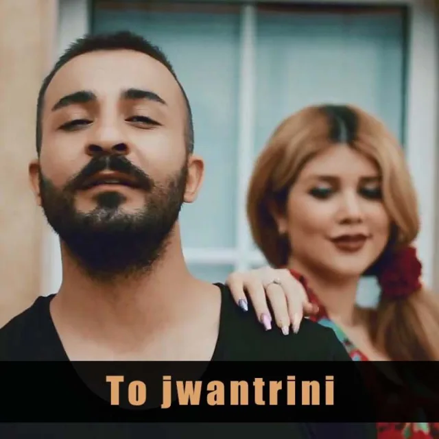 To jwantrini