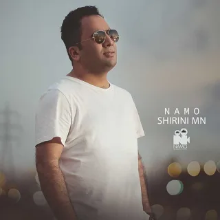شیرینی من
