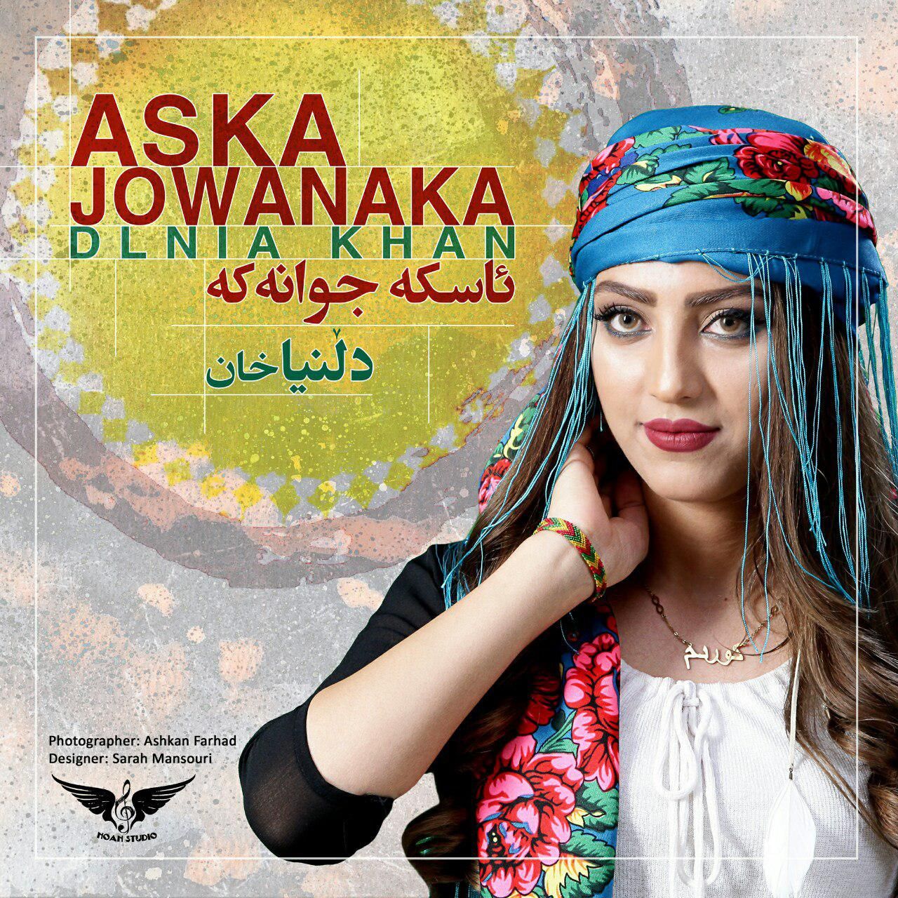 Aska jowanaka