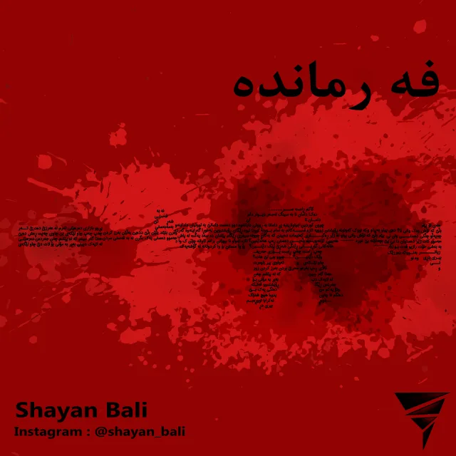 فرمانده