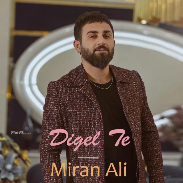 دەگەل تە
