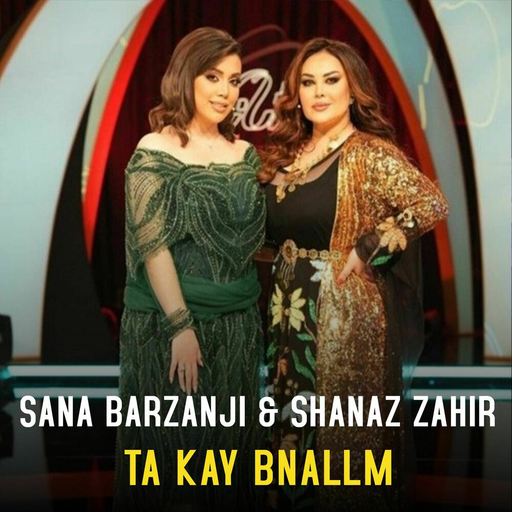 تاکەی بناڵم (ڕاستەوخۆ)