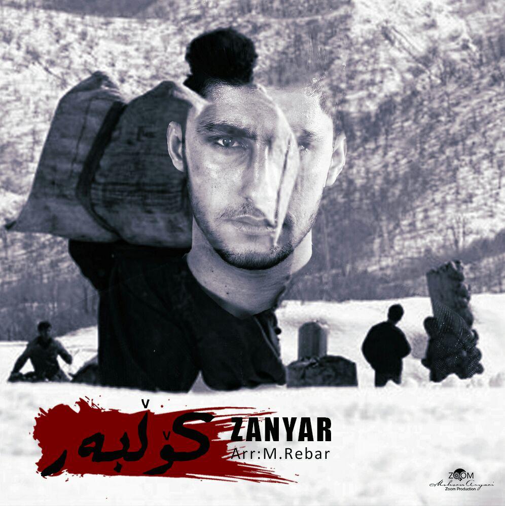 Kolbar
