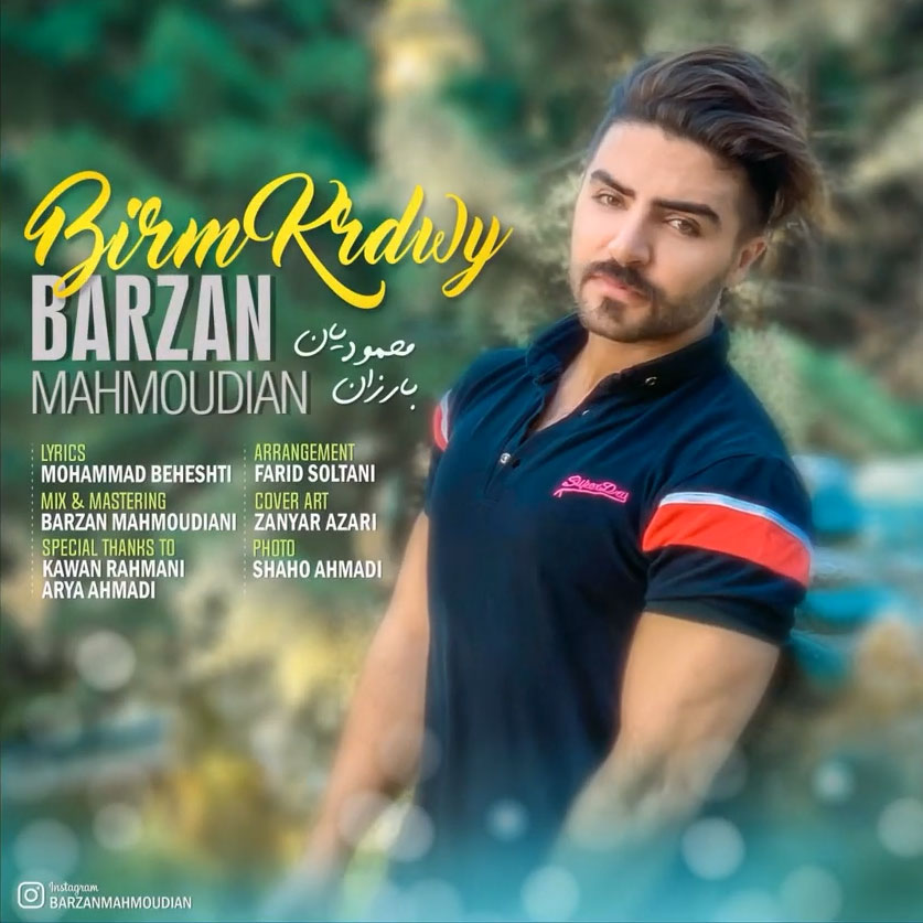 Birm Krdwy