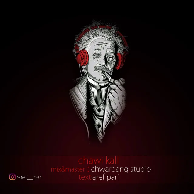 چاۆی کاڵ