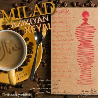 خیال