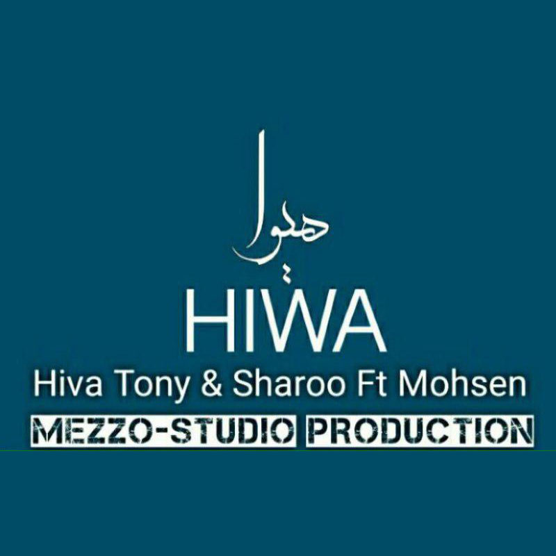 Hiwa