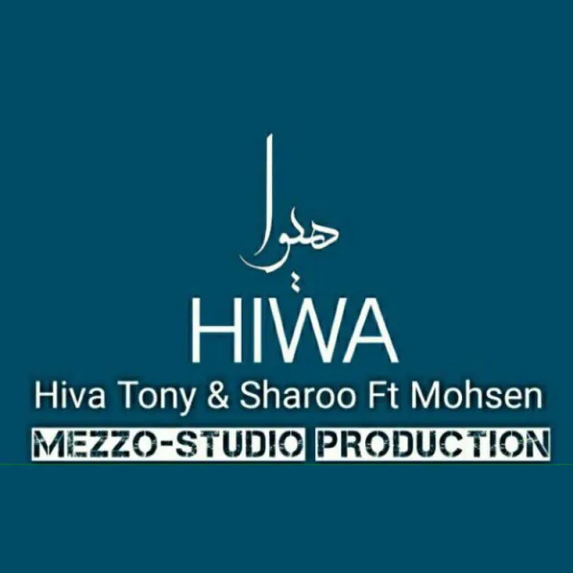 هیوا
