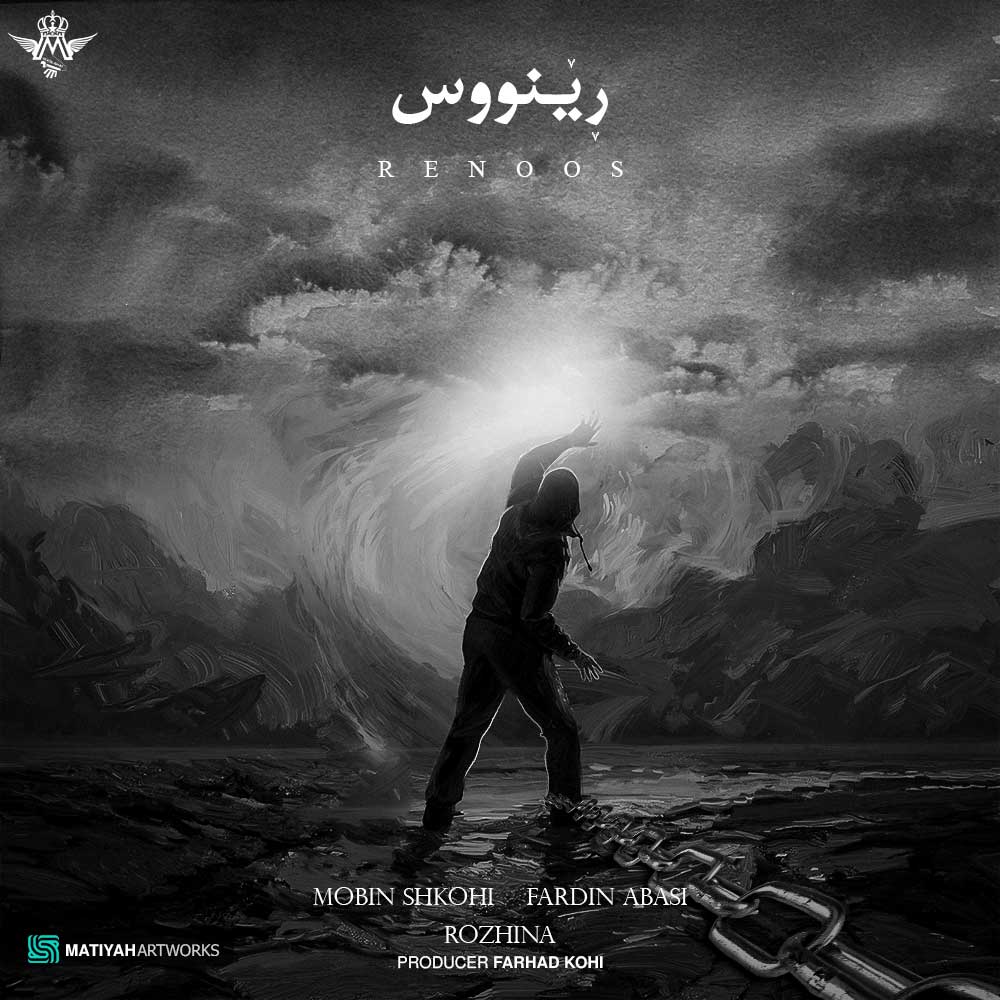 رنوس