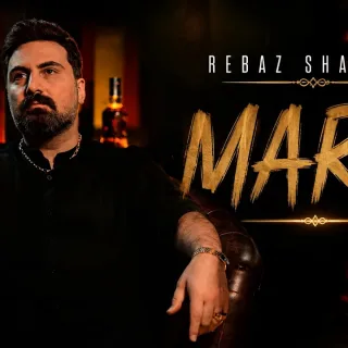 مرو